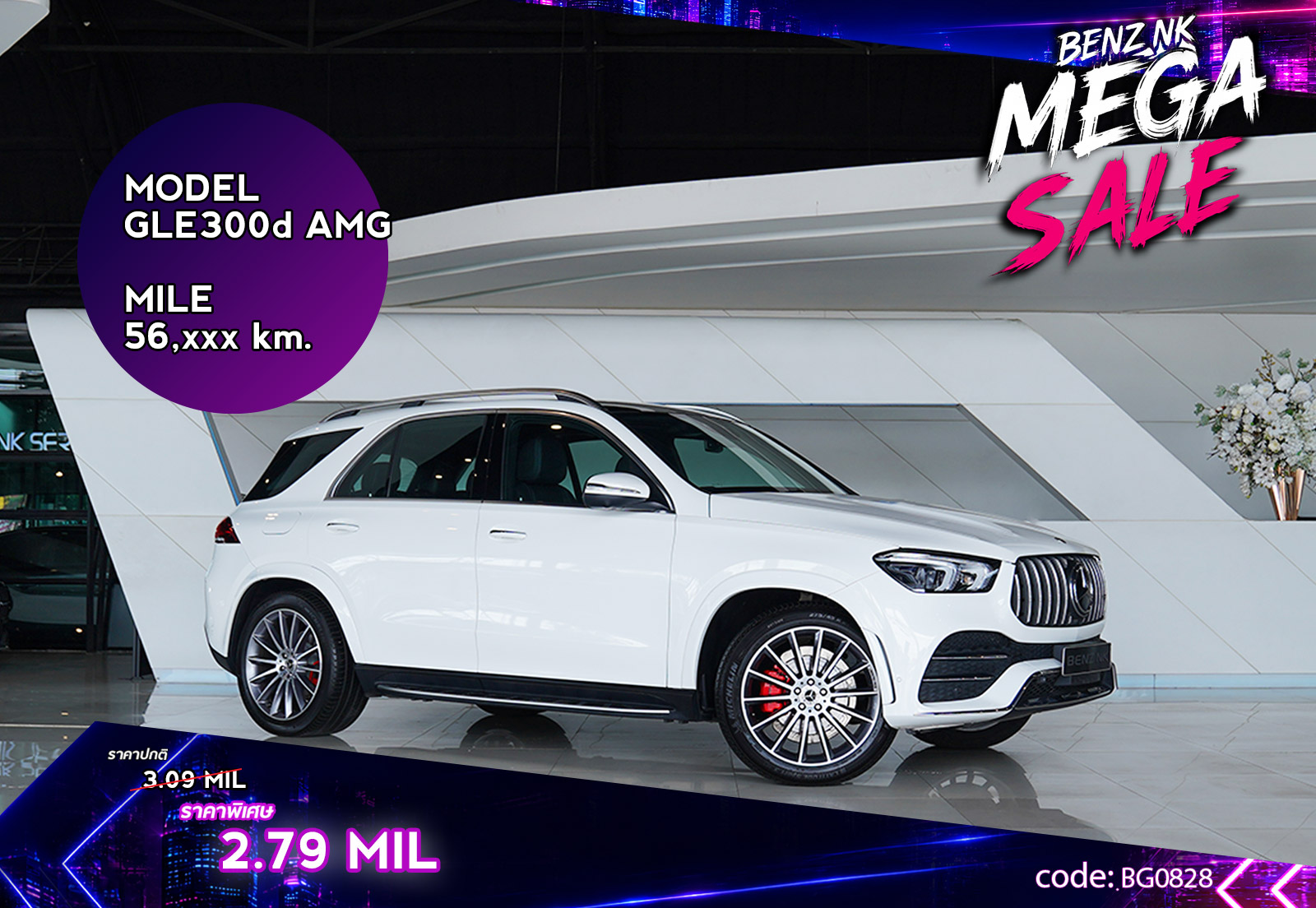 GLE300d AMG